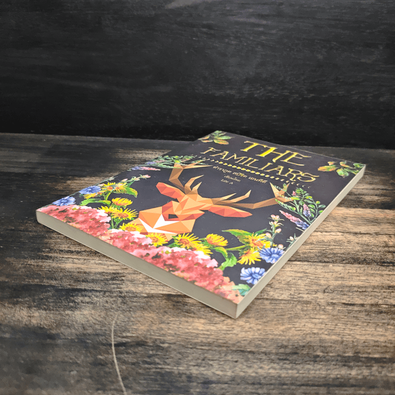 The Familiars ตำราภูต สปิริต เอนทิตี - Lily A