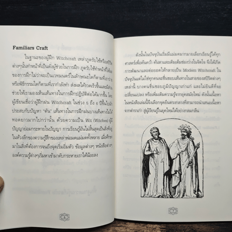 The Familiars ตำราภูต สปิริต เอนทิตี - Lily A