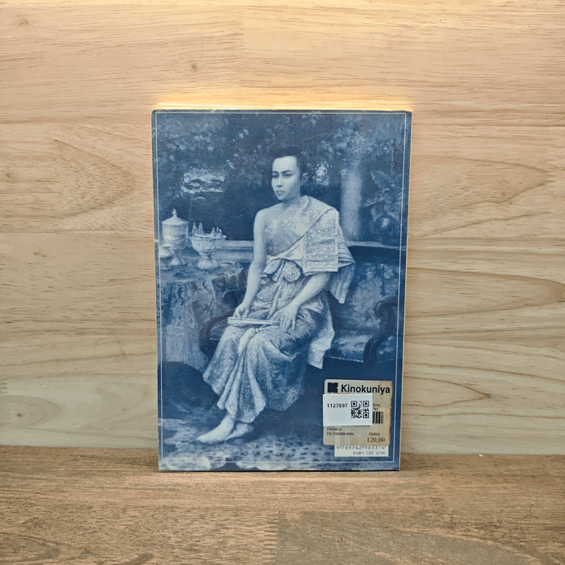 ผู้หญิงไทยในอดีต - เทพชู ทับทอง