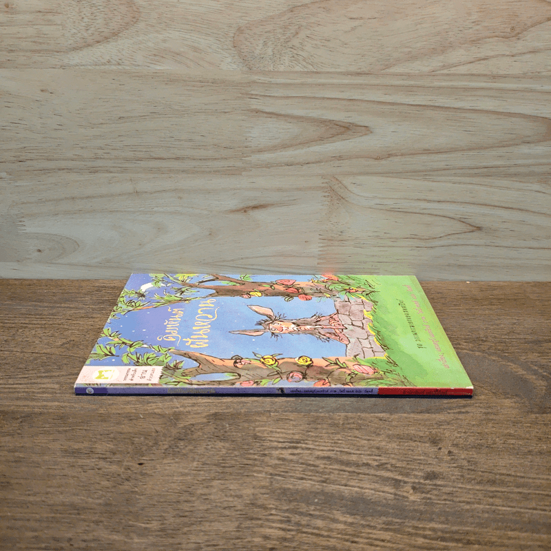 คิมหันต์ฝันหวาน - แอนดรูว์ แมทธิวส์