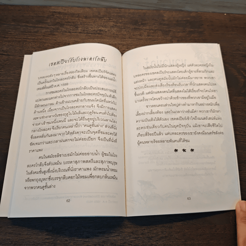 คิมหันต์ฝันหวาน - แอนดรูว์ แมทธิวส์