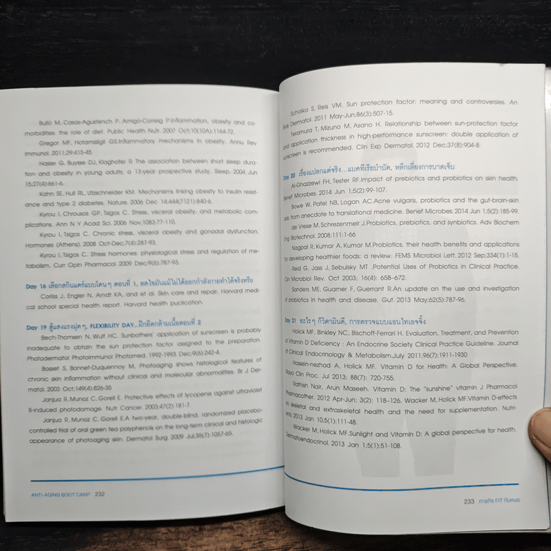 ภารกิจ FIT กับหมอ - ไพศิษฐ์ ตระกูลก้องสมุท (หมอหนุ่ม)