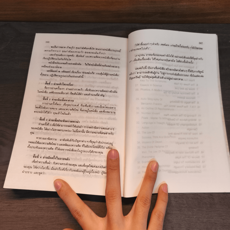 2 ผู้ยิ่งใหญ่ นโปเลียน ฮิลล์ & ดับบลิว ซี สโตน