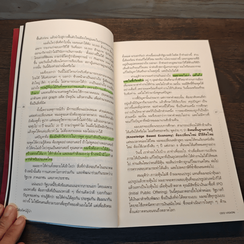 วิสัยทัศน์ผู้นำ CEO Vision ทักษิณ+อานันท์+ธนินท์ - พิจารณา ธนาไพบูลย์