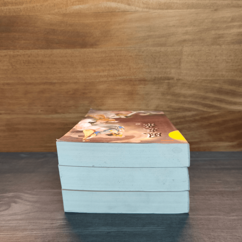 ตื่นเสียทีจะไม่มีทายาทแล้ว! 3 เล่มจบ - เทียนหรูอวี้