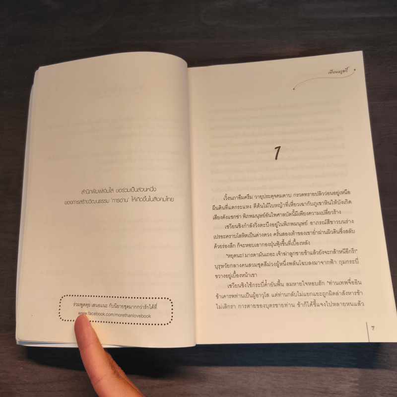 ตื่นเสียทีจะไม่มีทายาทแล้ว! 3 เล่มจบ - เทียนหรูอวี้