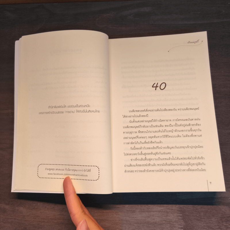 ตื่นเสียทีจะไม่มีทายาทแล้ว! 3 เล่มจบ - เทียนหรูอวี้