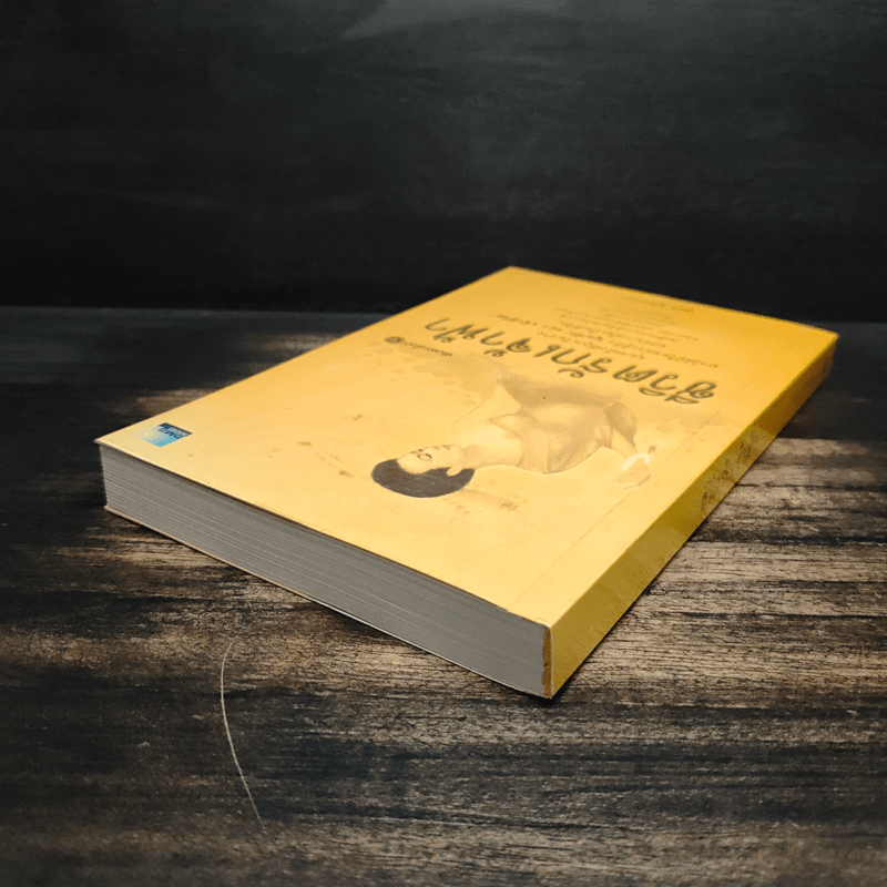 ชีวิตรักเจ้าฟ้า - ลดา รุธิรกนก