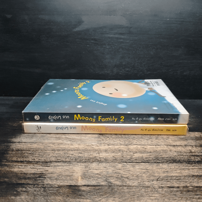 รักอุ่นๆจาก Moons Family เล่ม 1-2 - คิม ฮี มูน