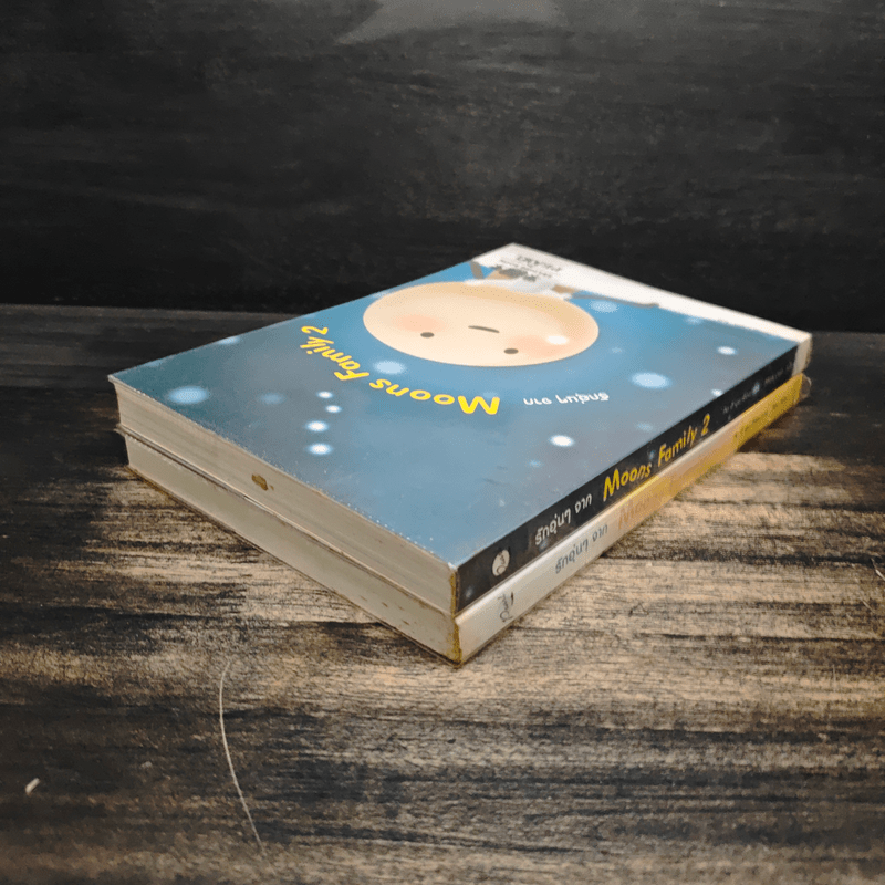 รักอุ่นๆจาก Moons Family เล่ม 1-2 - คิม ฮี มูน