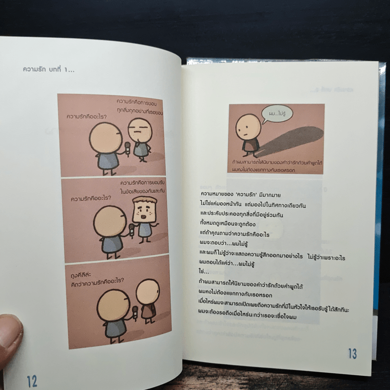 รักอุ่นๆจาก Moons Family เล่ม 1-2 - คิม ฮี มูน