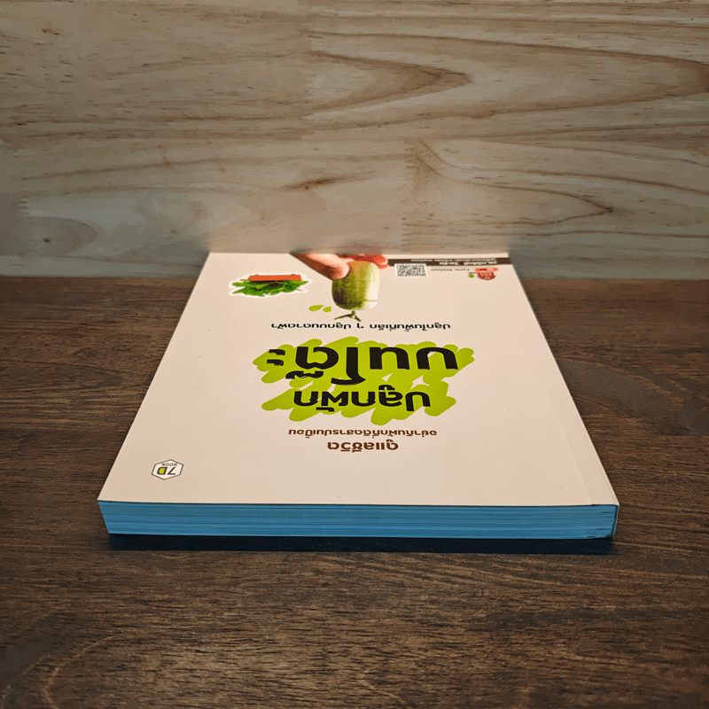 ปลูกผักบนโต๊ะ ปลูกในพื้นที่เล็ก ๆ ปลูกบนดาดฟ้า - ดร.ทวีศักดิ์ วิยะชัย