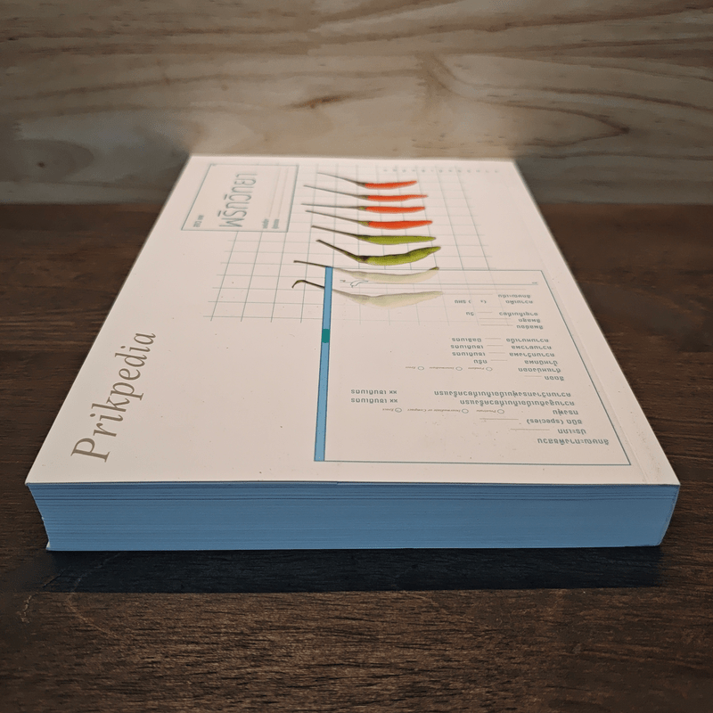 พริกวิทยา งงานวิจัยที่เผ็ดที่สุด : Prikpedia - อาทิตย์ เคนมี