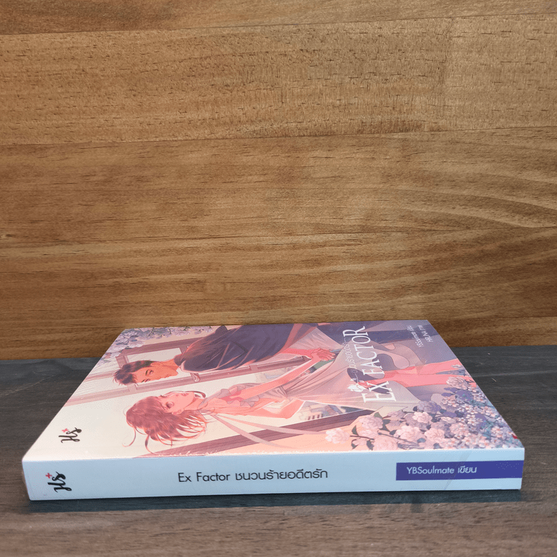 EX FACTOR ชนวนร้ายอดีตรัก - YBSoulmate