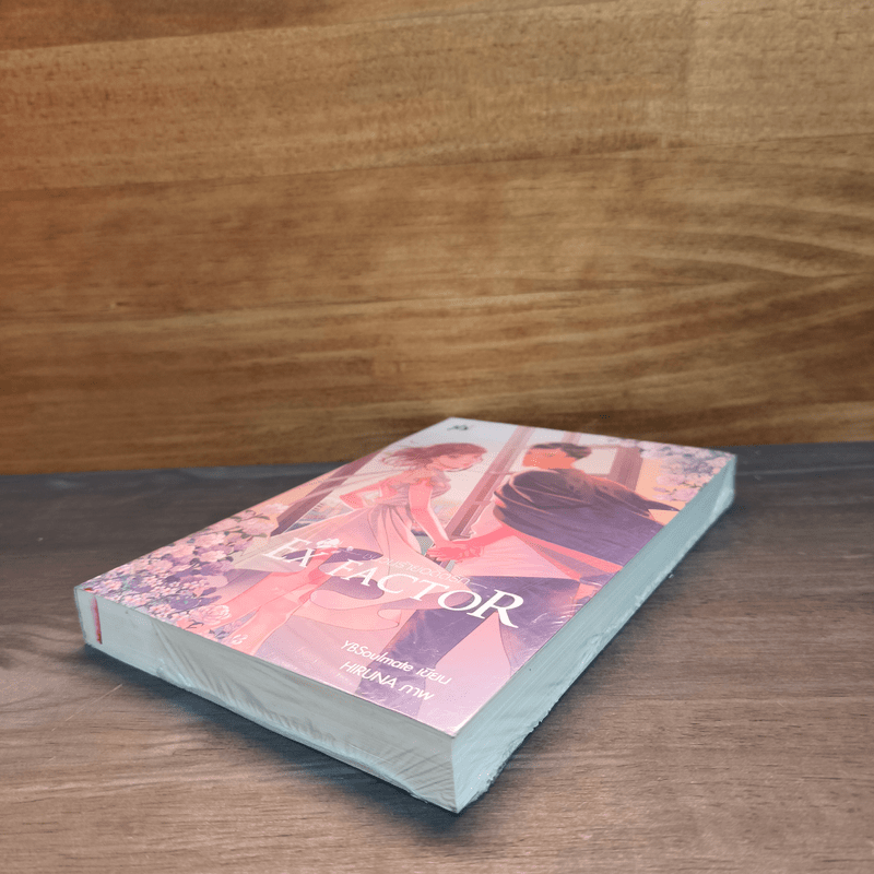 EX FACTOR ชนวนร้ายอดีตรัก - YBSoulmate