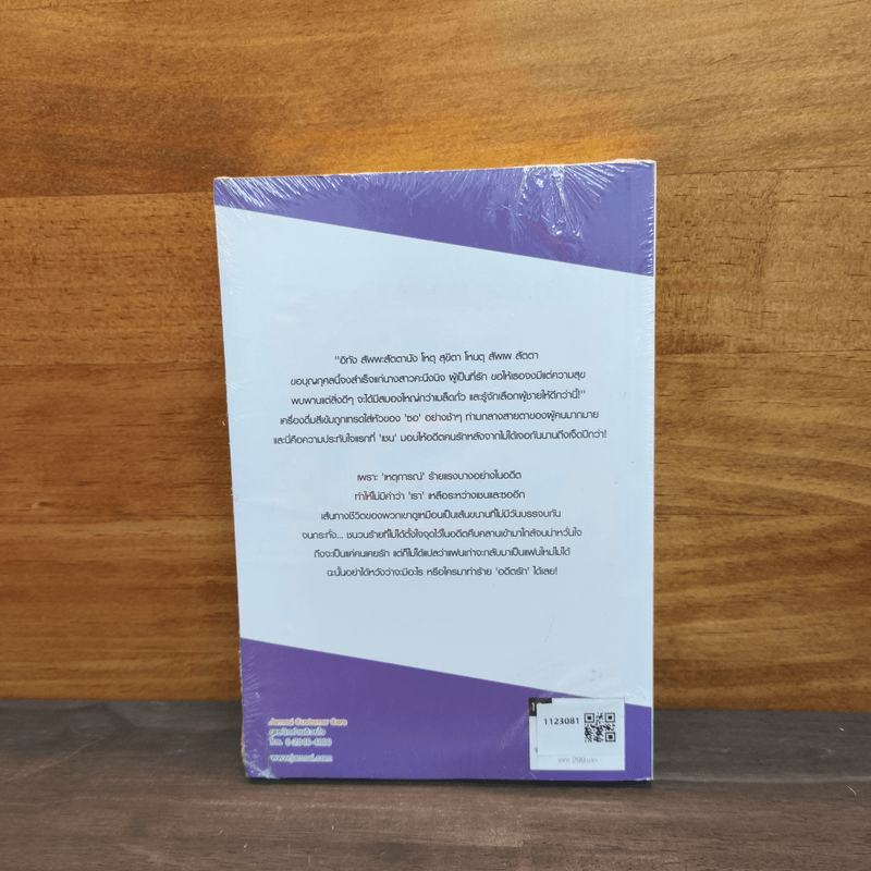 EX FACTOR ชนวนร้ายอดีตรัก - YBSoulmate