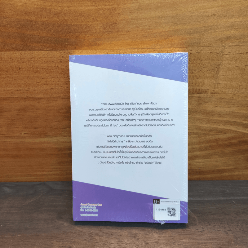 EX FACTOR ชนวนร้ายอดีตรัก - YBSoulmate