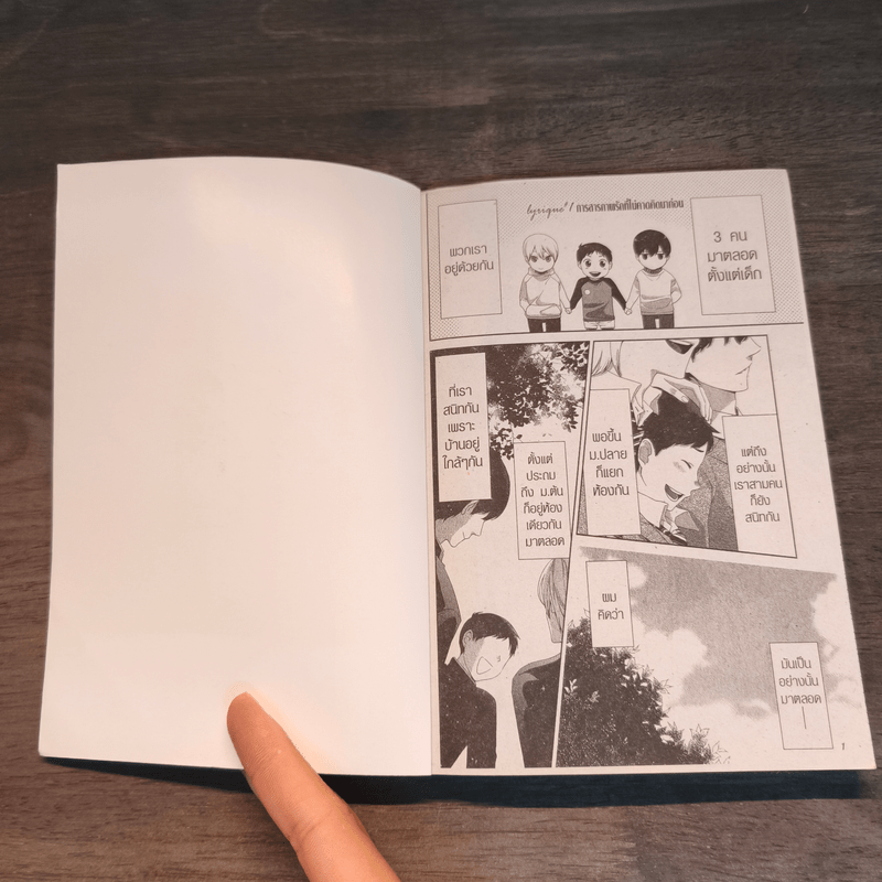 เด็กหนุ่มหน้าตาบ้านๆ กับวิธีการพิชิตหนุ่มหล่อ - Nonomiya Chiyoko 