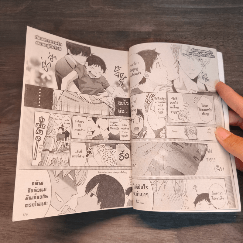 เด็กหนุ่มหน้าตาบ้านๆ กับวิธีการพิชิตหนุ่มหล่อ - Nonomiya Chiyoko 