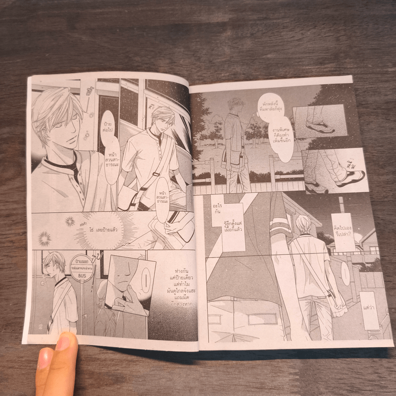 Heart Stop ฮาร์ท สต๊อป - Kujyo AOI