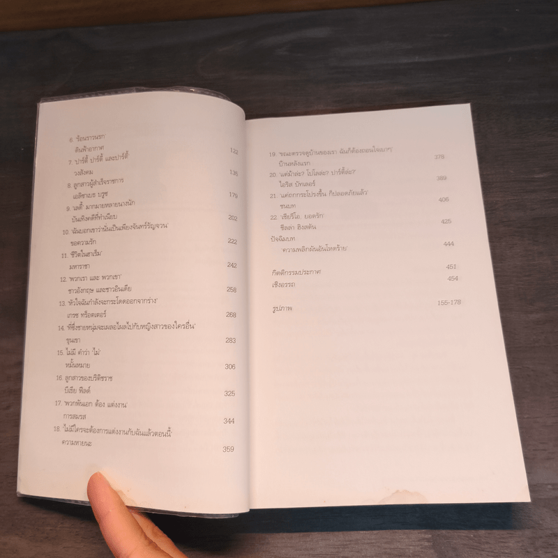 กองเรือหาคู่ : จากเมืองฝรั่งขึ้นฝั่งที่อินเดีย - Anne de Courcy