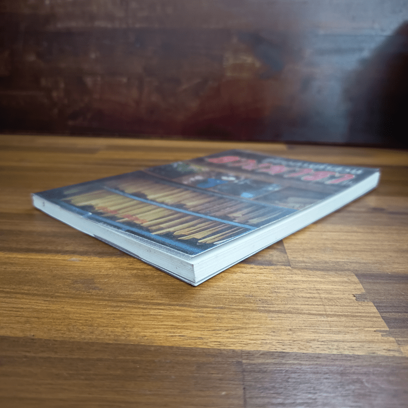 คู่มือการทำสวนยางพารา - มานะชัย สังข์วาทิน