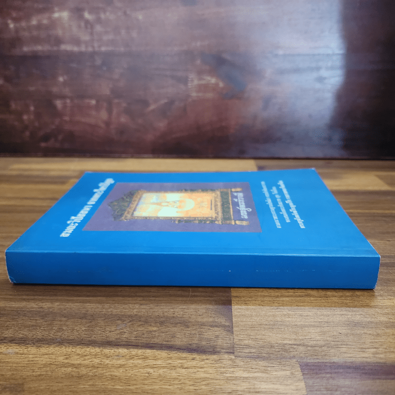 สมถะวิปัสสนา จากพระไตรปิฎก