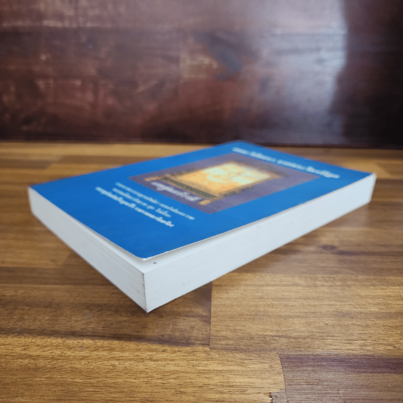 สมถะวิปัสสนา จากพระไตรปิฎก