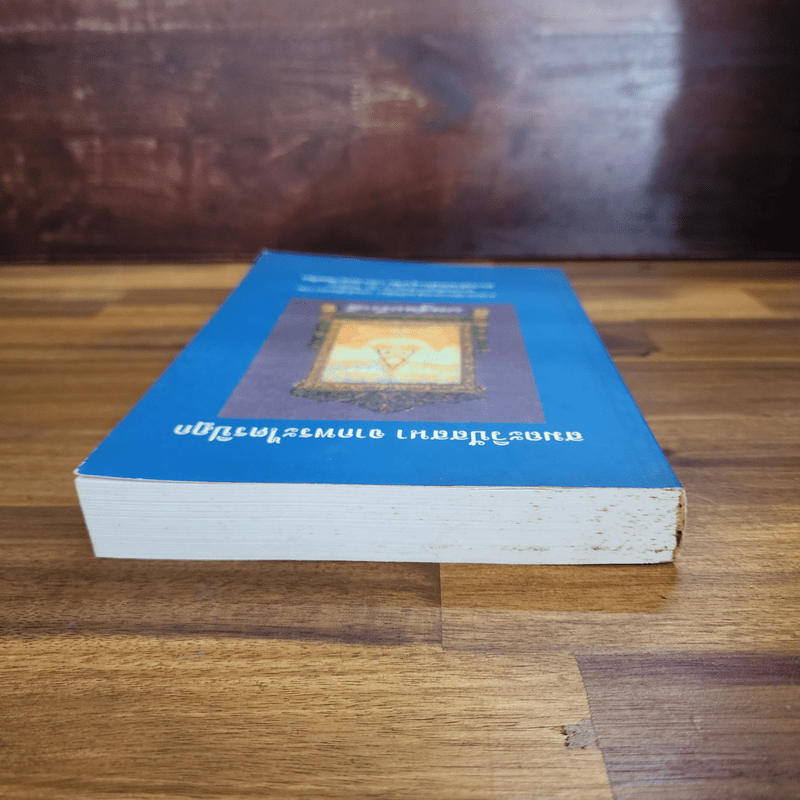 สมถะวิปัสสนา จากพระไตรปิฎก