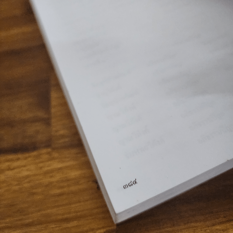 สมถะวิปัสสนา จากพระไตรปิฎก