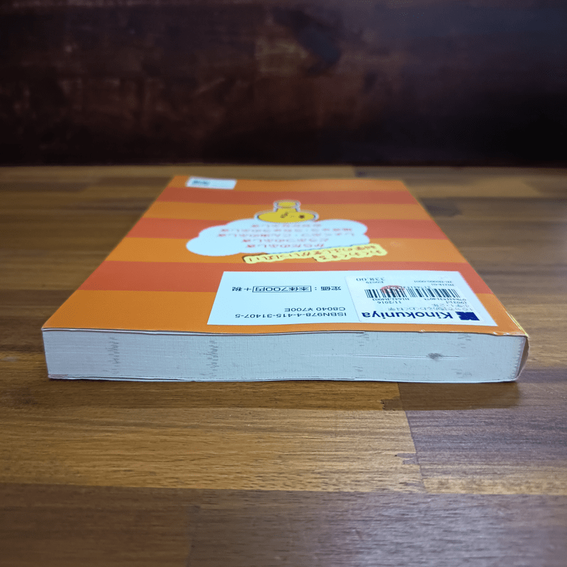 10分で讀めるわくわく科學 小學1.2年