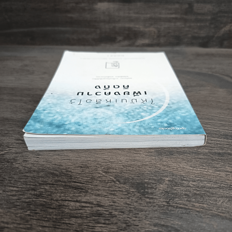 ให้มันเหลือไว้เพียงความคิดถึง - คิดในใจ