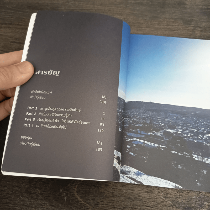 ให้มันเหลือไว้เพียงความคิดถึง - คิดในใจ