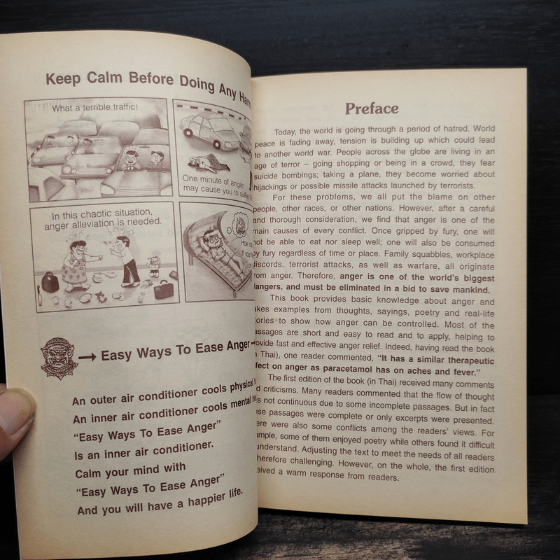 มนต์คลายโกรธ (ที่ระลึกงานพระราชทานเพลิงศพ พันเอก ม.ร.ว.นิตยโสภาคย์ เกษมสันต์)