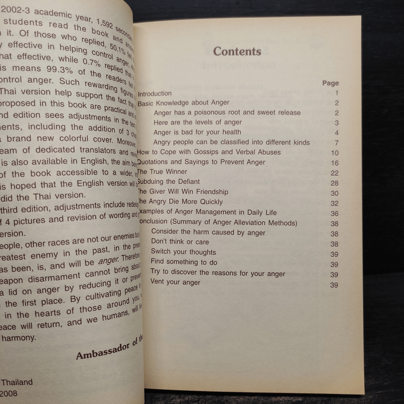 มนต์คลายโกรธ (ที่ระลึกงานพระราชทานเพลิงศพ พันเอก ม.ร.ว.นิตยโสภาคย์ เกษมสันต์)