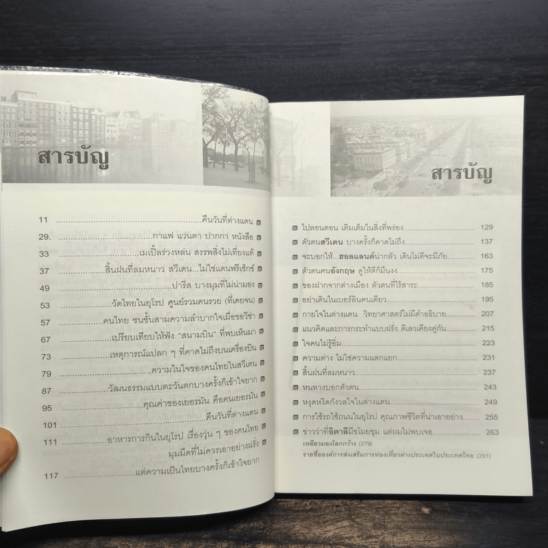 คืนวัน...ที่ต่างแดน สิ้นฝนที่ลมหวาน - เวคิน