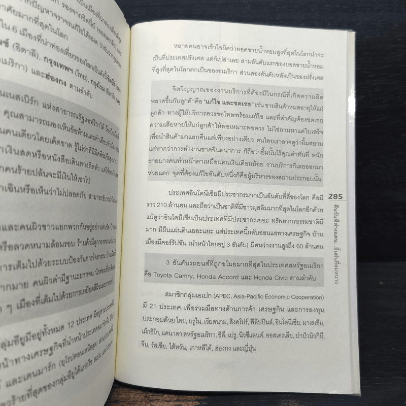 คืนวัน...ที่ต่างแดน สิ้นฝนที่ลมหวาน - เวคิน