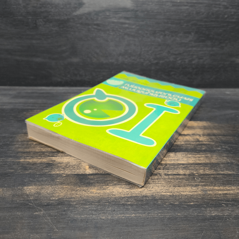 IQ ถอดรหัสบุคลิกภาพและความฉลาดของคุณ IQ AND PERSONALITY TESTS