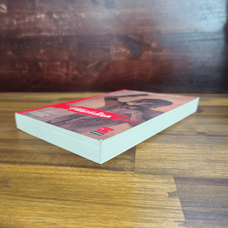 คอนดักเตอร์ วาทยกรเลือด - Manabu Kaminaga (คามินากะ มานาบุ)