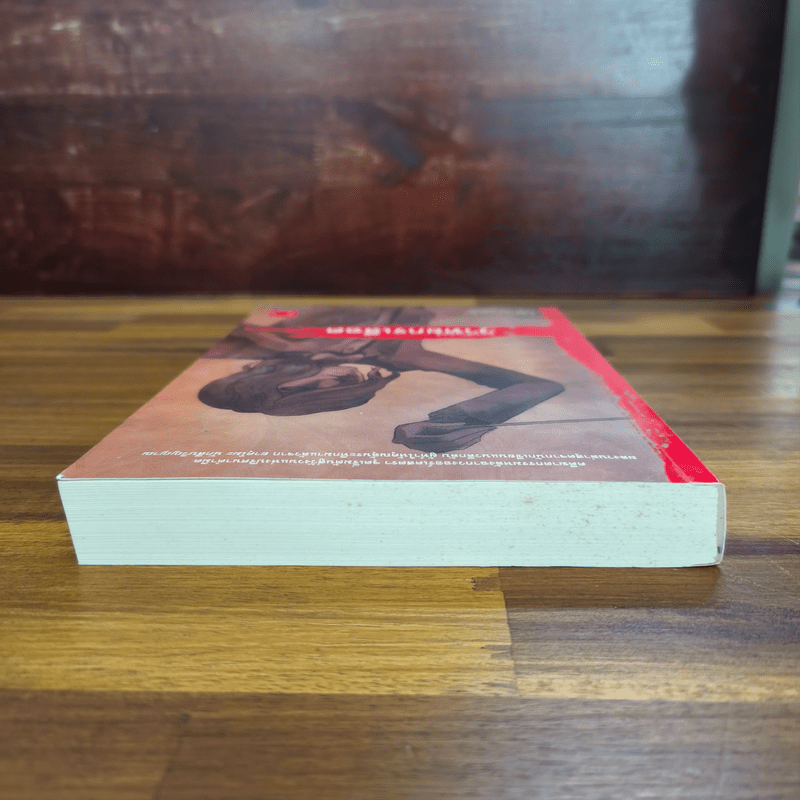 คอนดักเตอร์ วาทยกรเลือด - Manabu Kaminaga (คามินากะ มานาบุ)