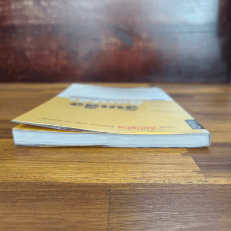 จับเสือมือเปล่า - ไพร บุญนอก