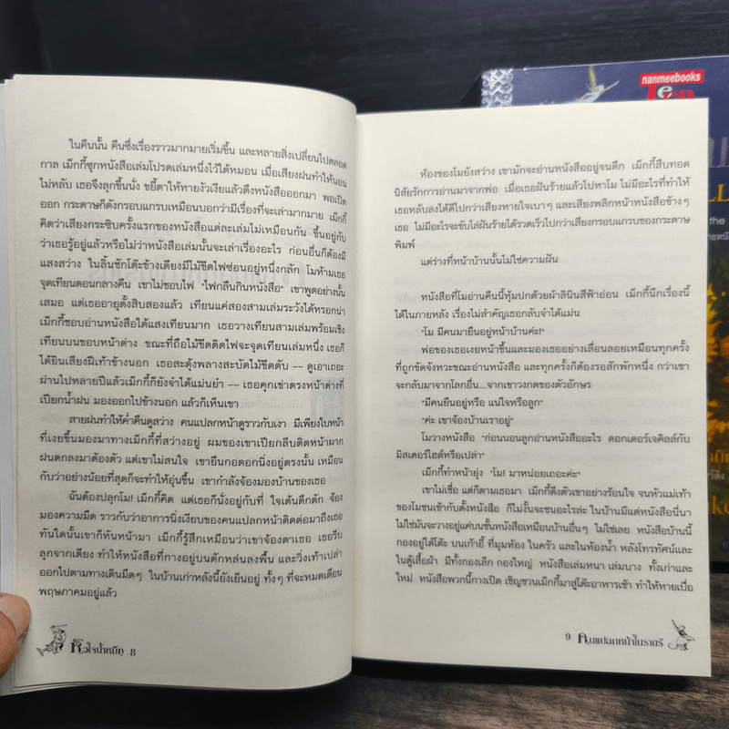 หัวใจน้ำหมึก + มนตร์น้ำหมึก + มฤตยูน้ำหมึก 3 เล่มจบ - Cornelia Funke