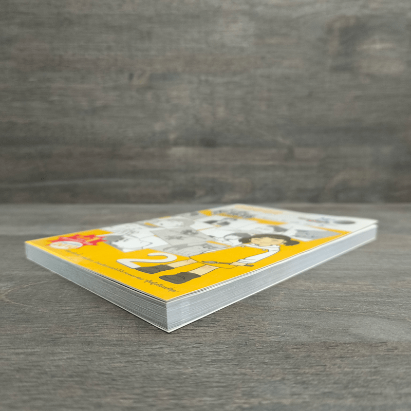 การ์ตูนมุนินฺ 2 - มุนินทร์ สายประสาท