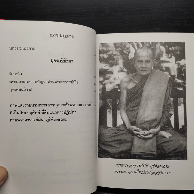 เพชรน้ำหนึ่ง (อนุสรณ์งานพระราชทานเพลิงศพ นายอนันต์ หวังพงษ์สวัสดิ์)