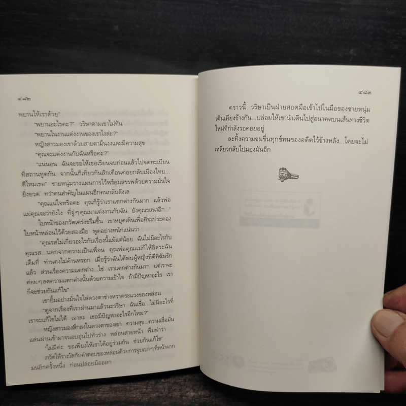 แสงดาวฝั่งทะเล - กิ่งฉัตร