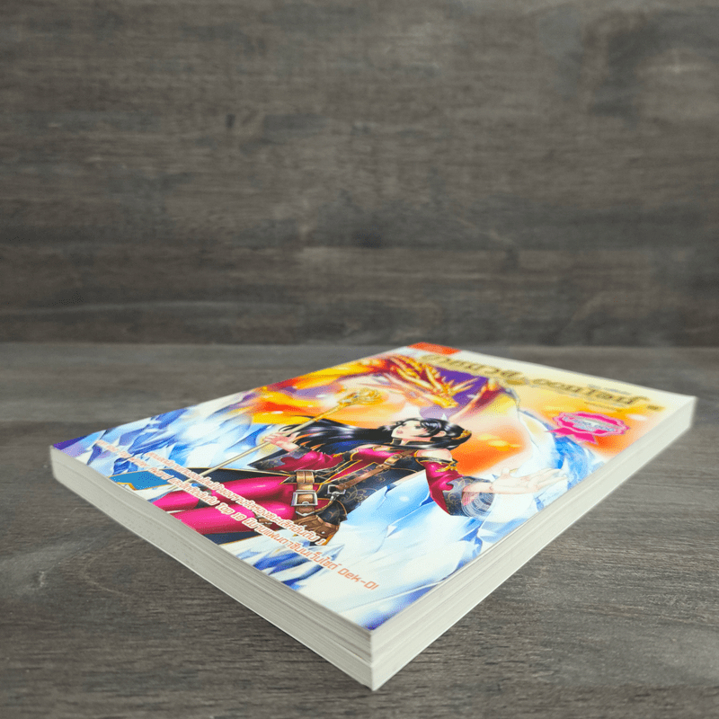 อาหมวยออนไลน์ ตอนคดีลึกลับ - พลอยชมพู