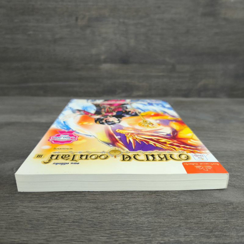 อาหมวยออนไลน์ ตอนคดีลึกลับ - พลอยชมพู