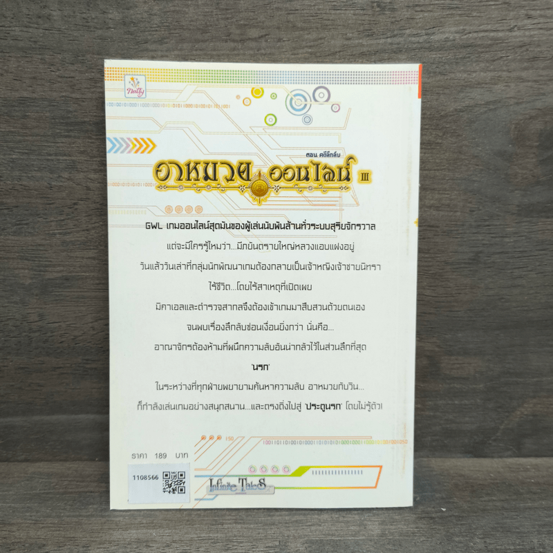 อาหมวยออนไลน์ ตอนคดีลึกลับ - พลอยชมพู