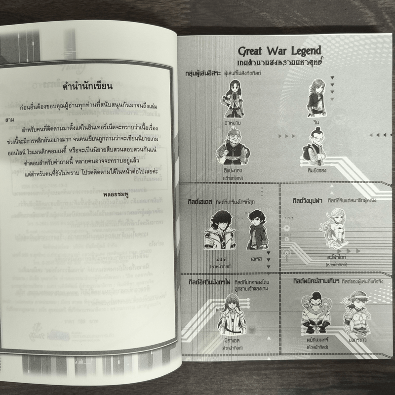 อาหมวยออนไลน์ ตอนคดีลึกลับ - พลอยชมพู