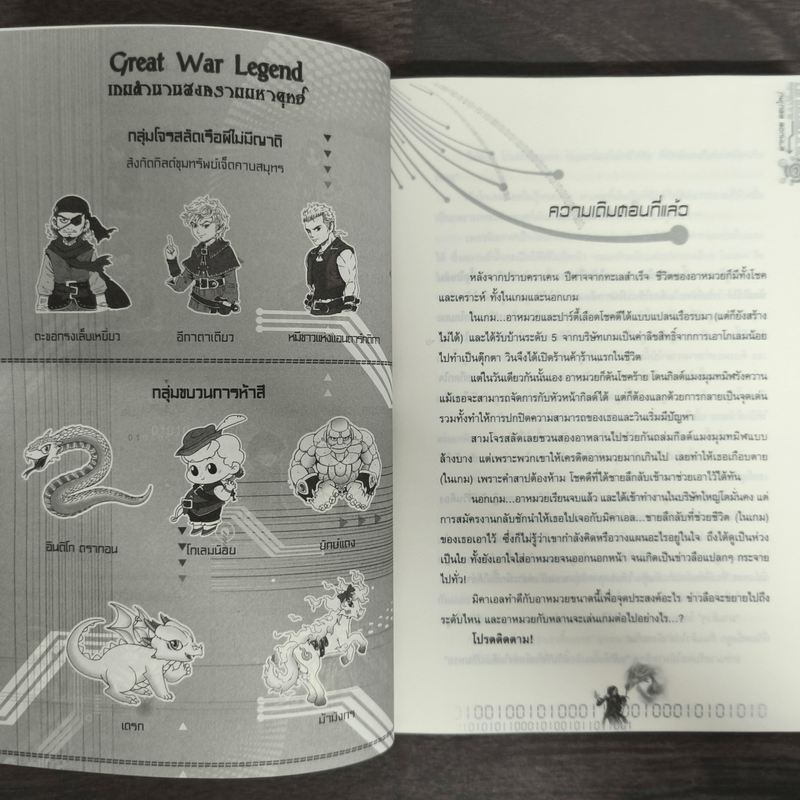 อาหมวยออนไลน์ ตอนคดีลึกลับ - พลอยชมพู